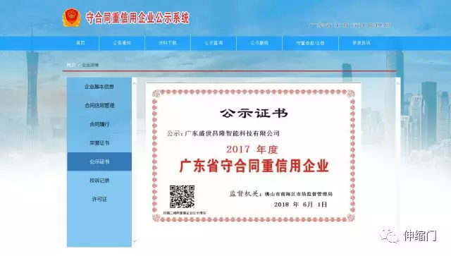 实至名归！宝兴科技斩获2017年度“湖北省守合同重信用企业”荣誉！